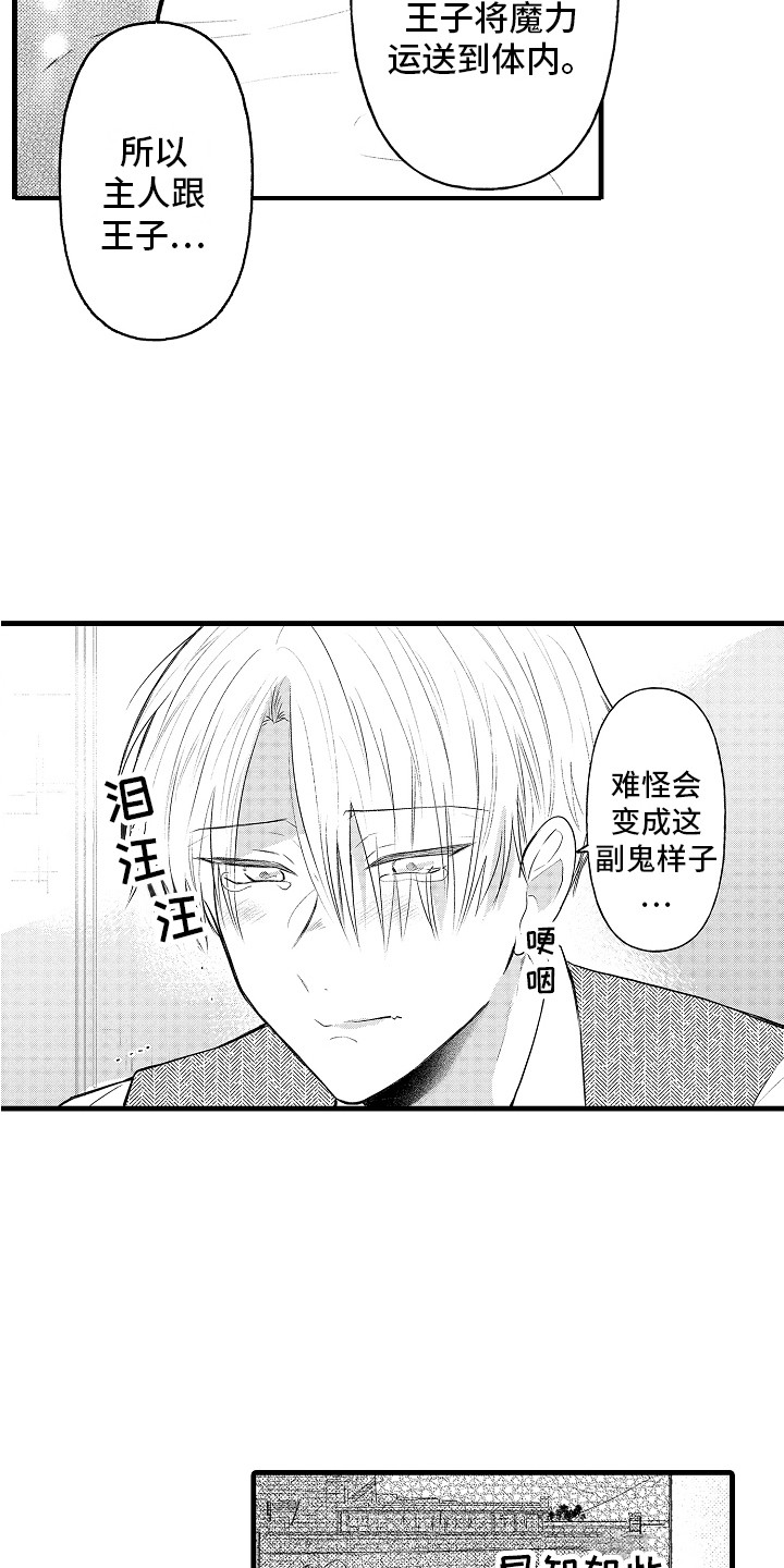 第21章：隐瞒2