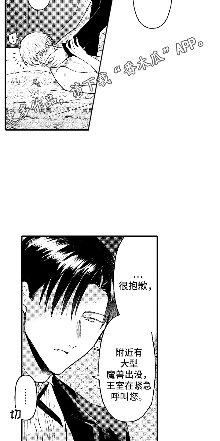 第20章：求助4