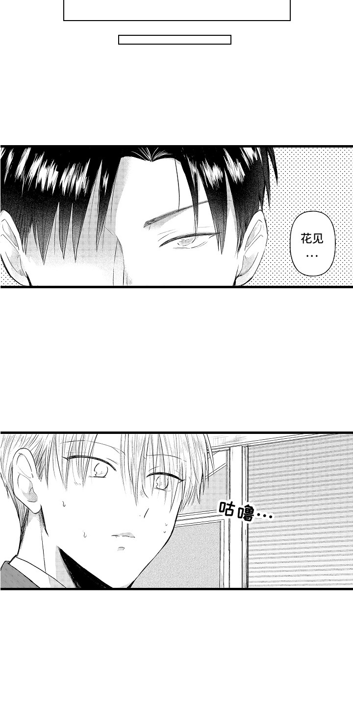 第1章：科长2