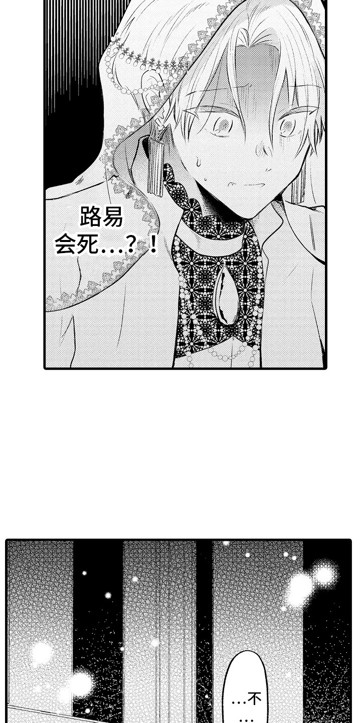 第26章：逃跑2