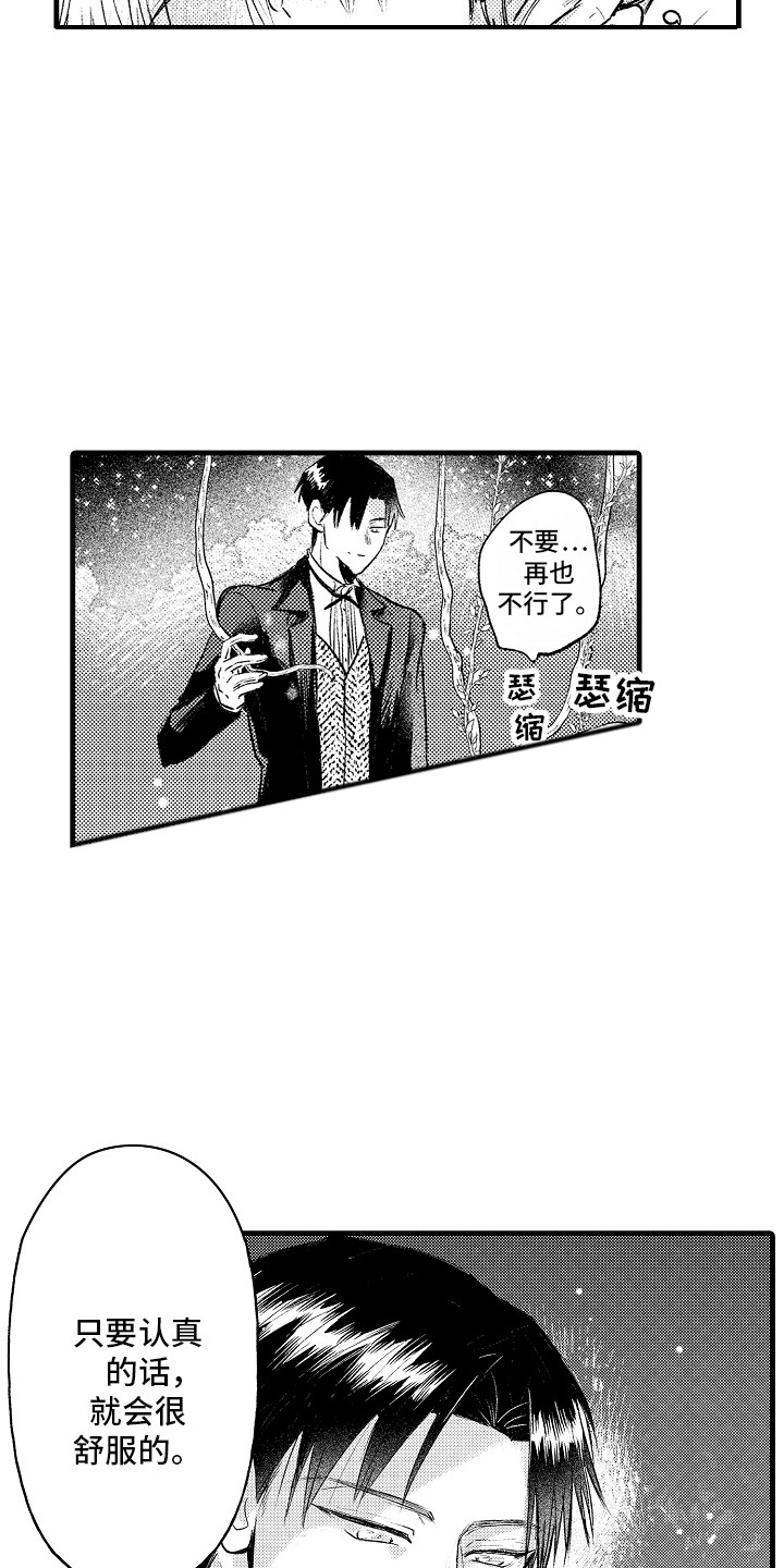 第13章：很体贴2