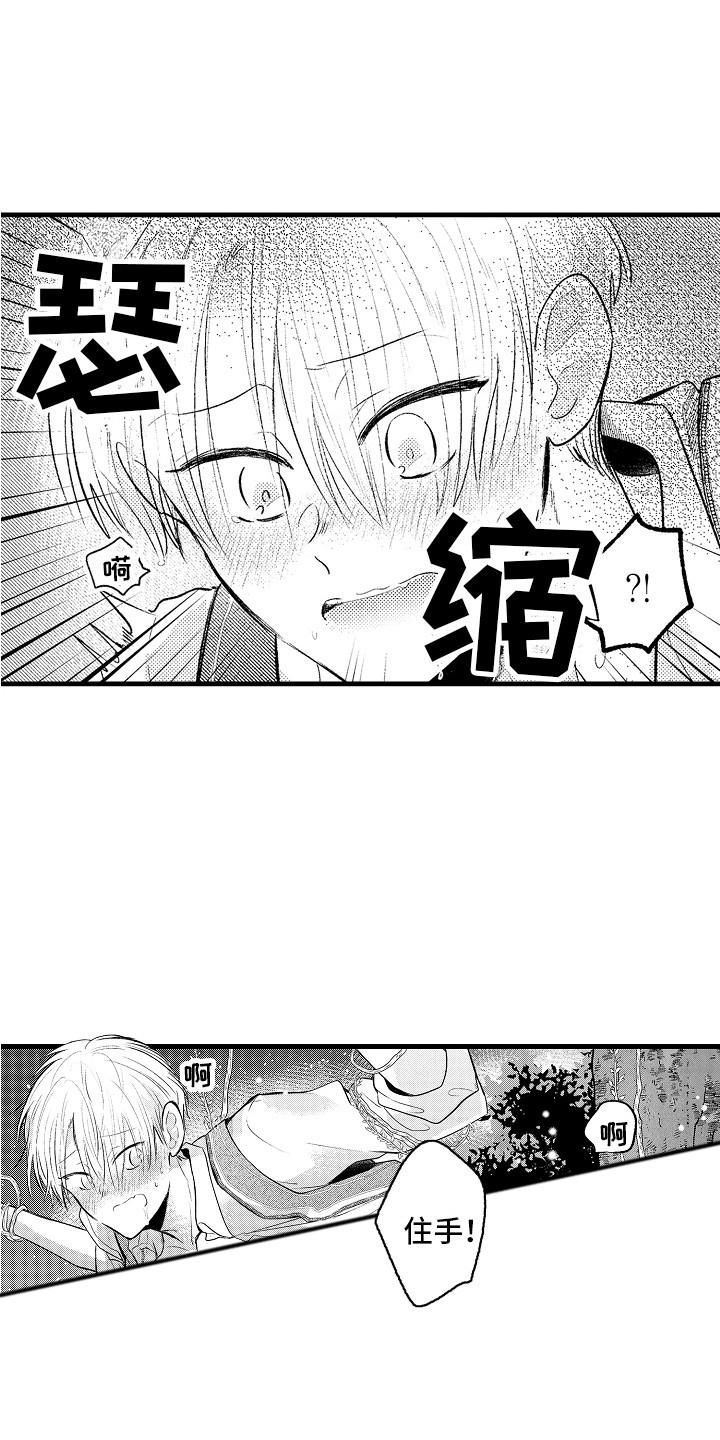 第13章：很体贴0