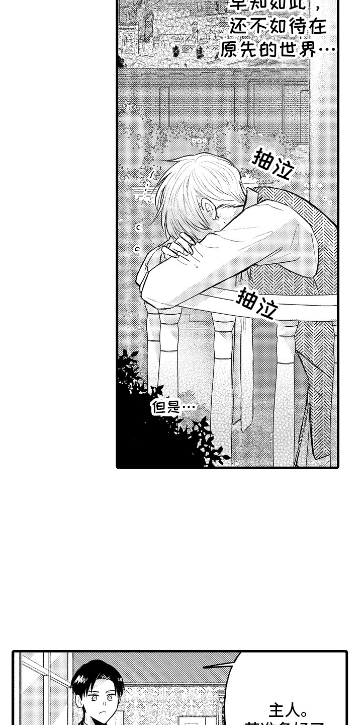 第21章：隐瞒3