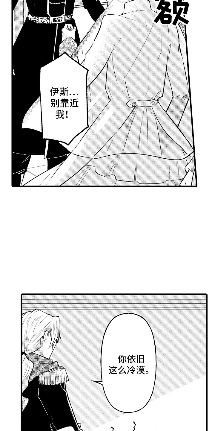 第25章：婚礼当天3