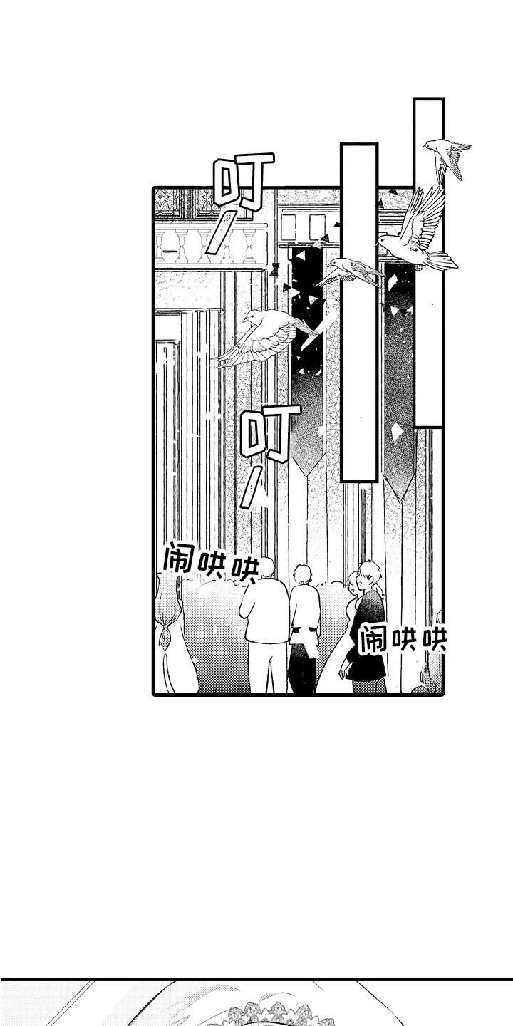 第25章：婚礼当天0