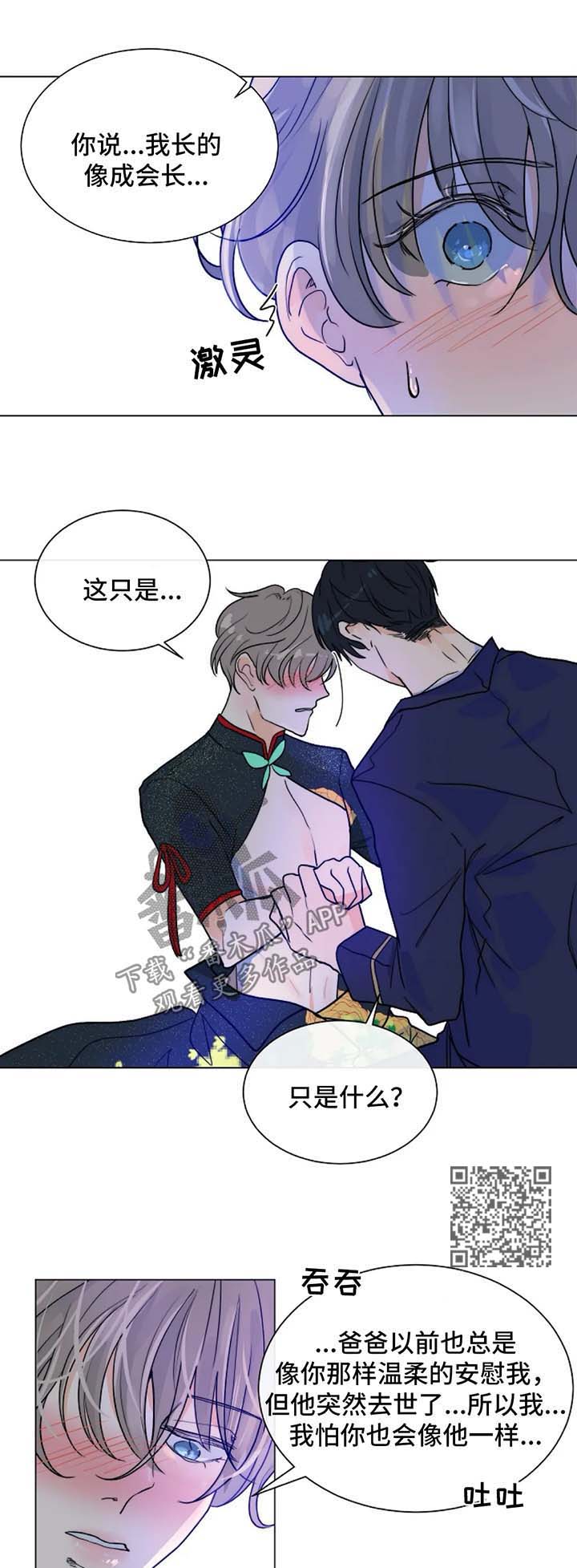 第41章：用身体来回应3