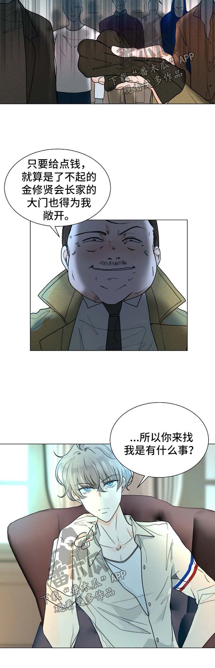 第45章：咬人的狗1
