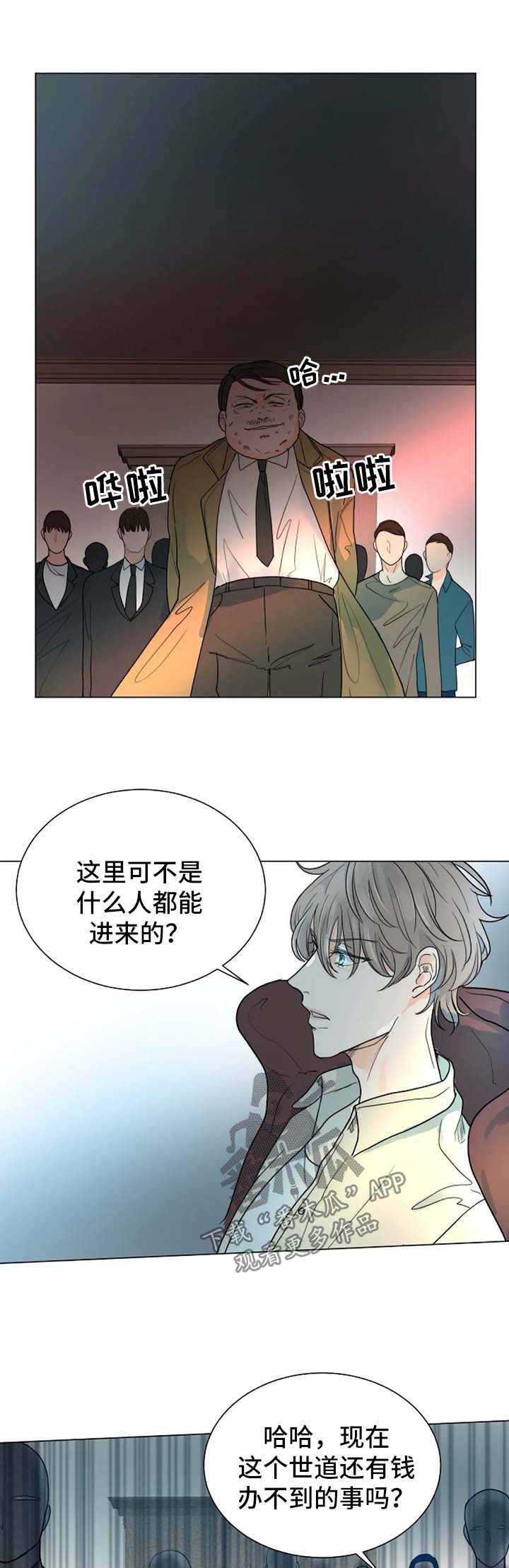 第45章：咬人的狗0