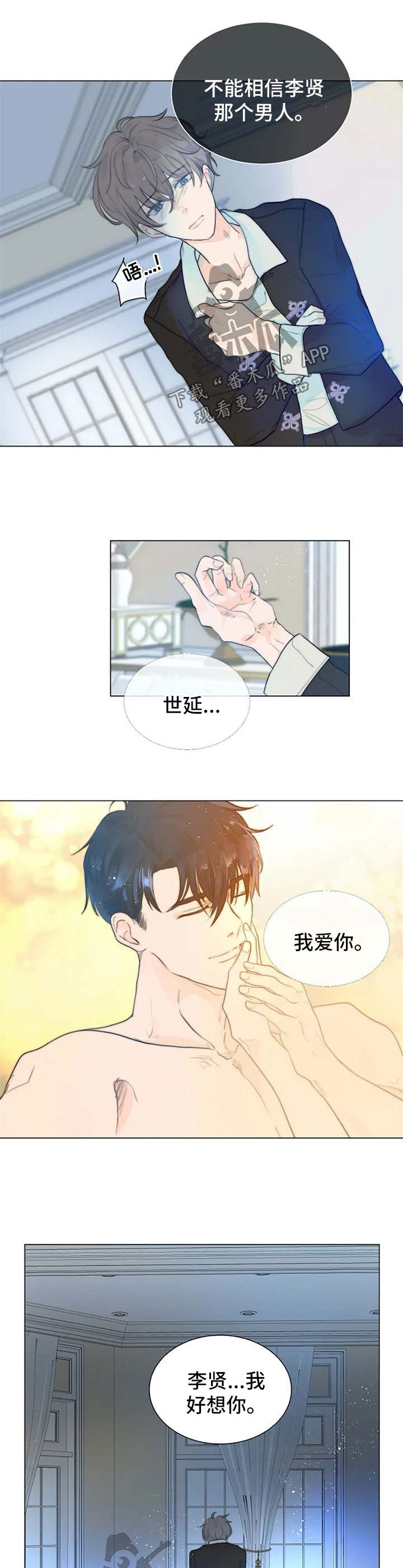 第66章：回来晚了1
