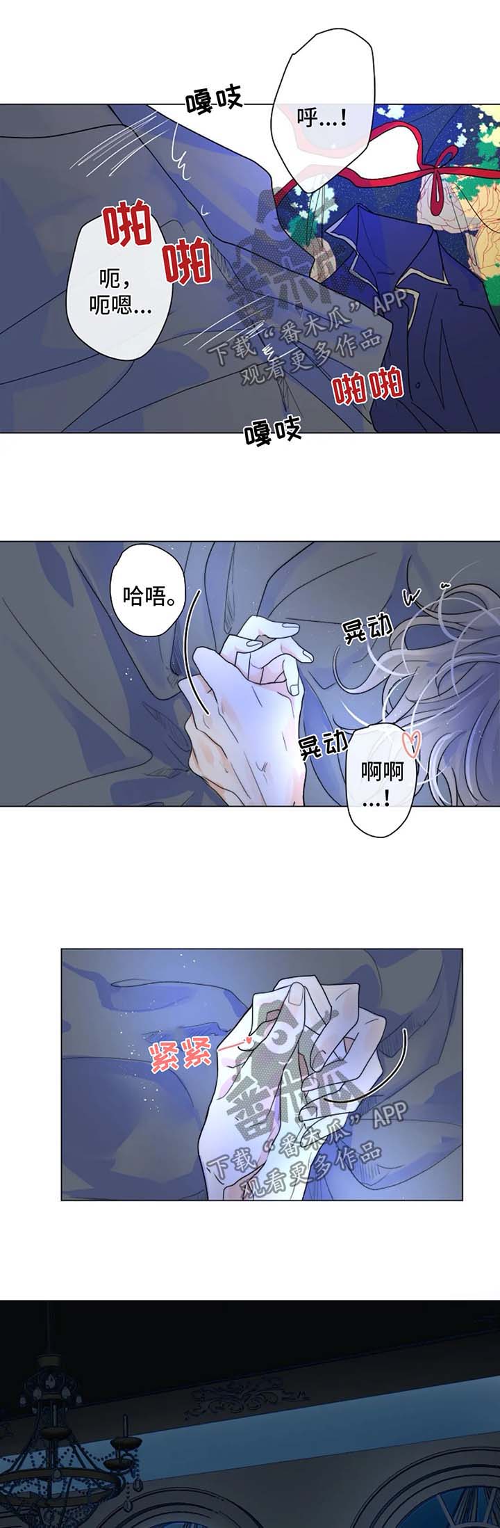 第42章：越来越贪心4