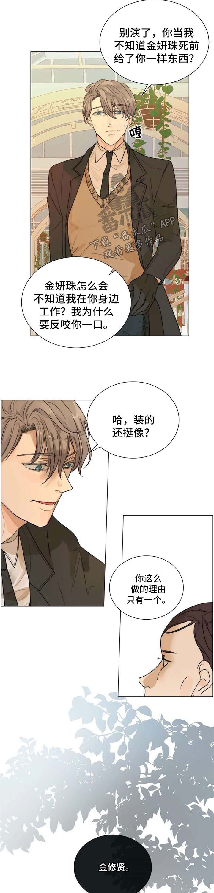 第62章：不需要同情1
