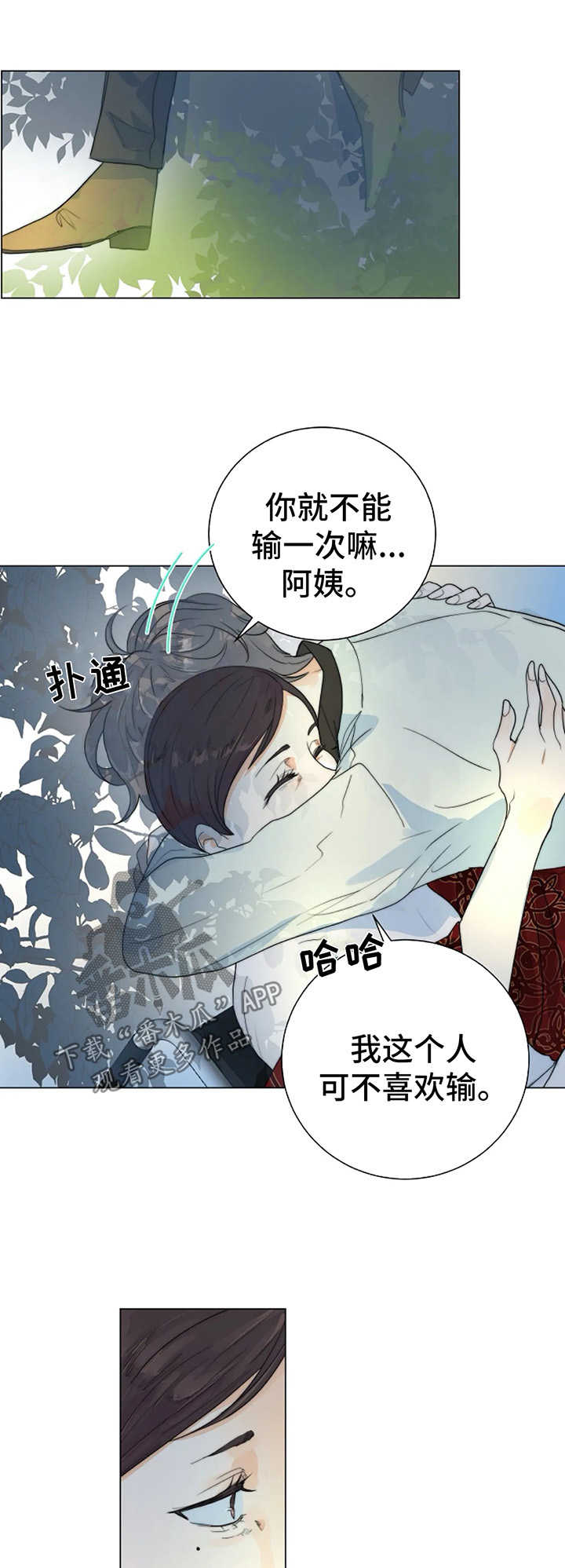 第32章：不要相信任何人0
