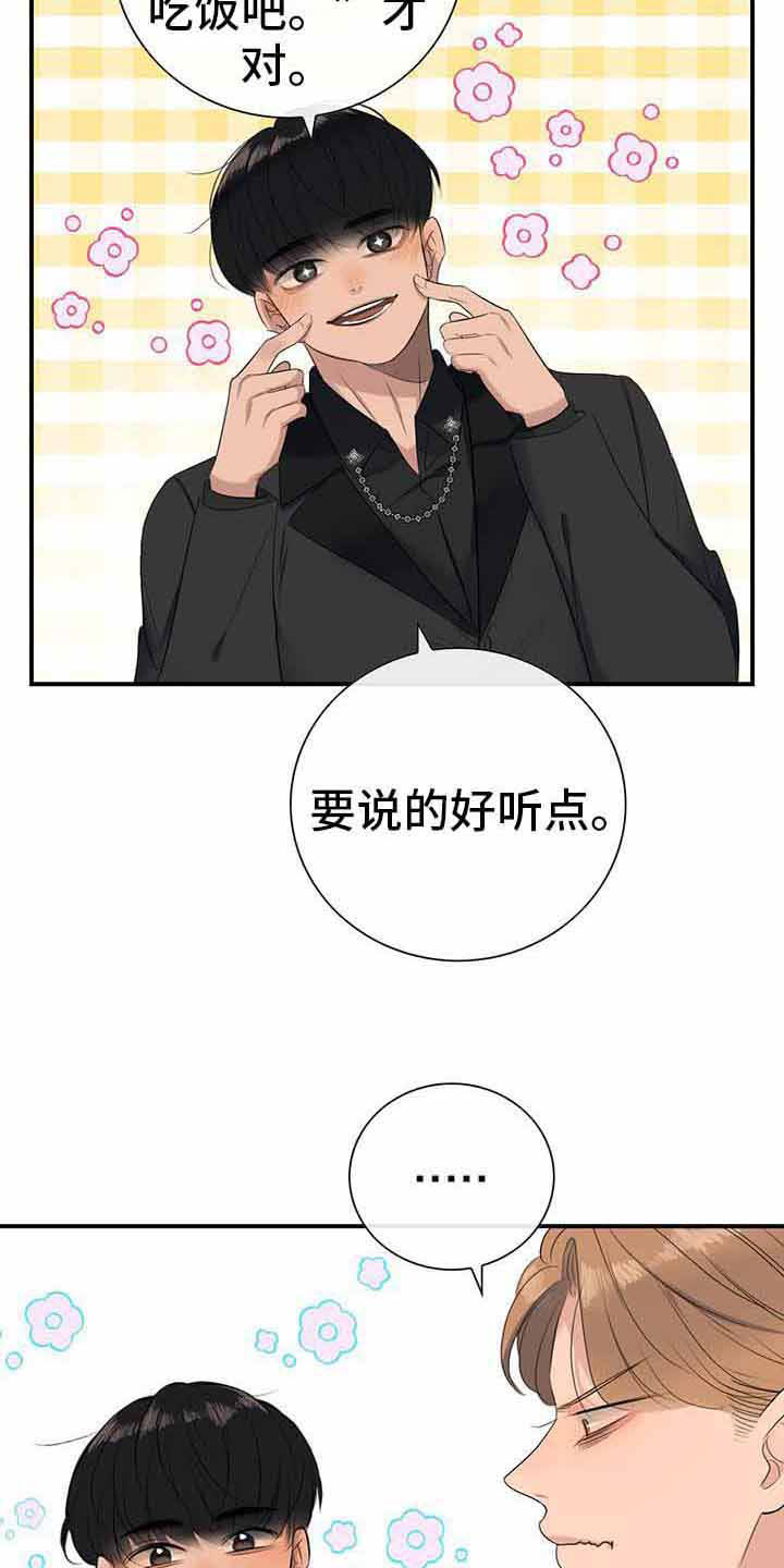 第14章：一起吃饭4