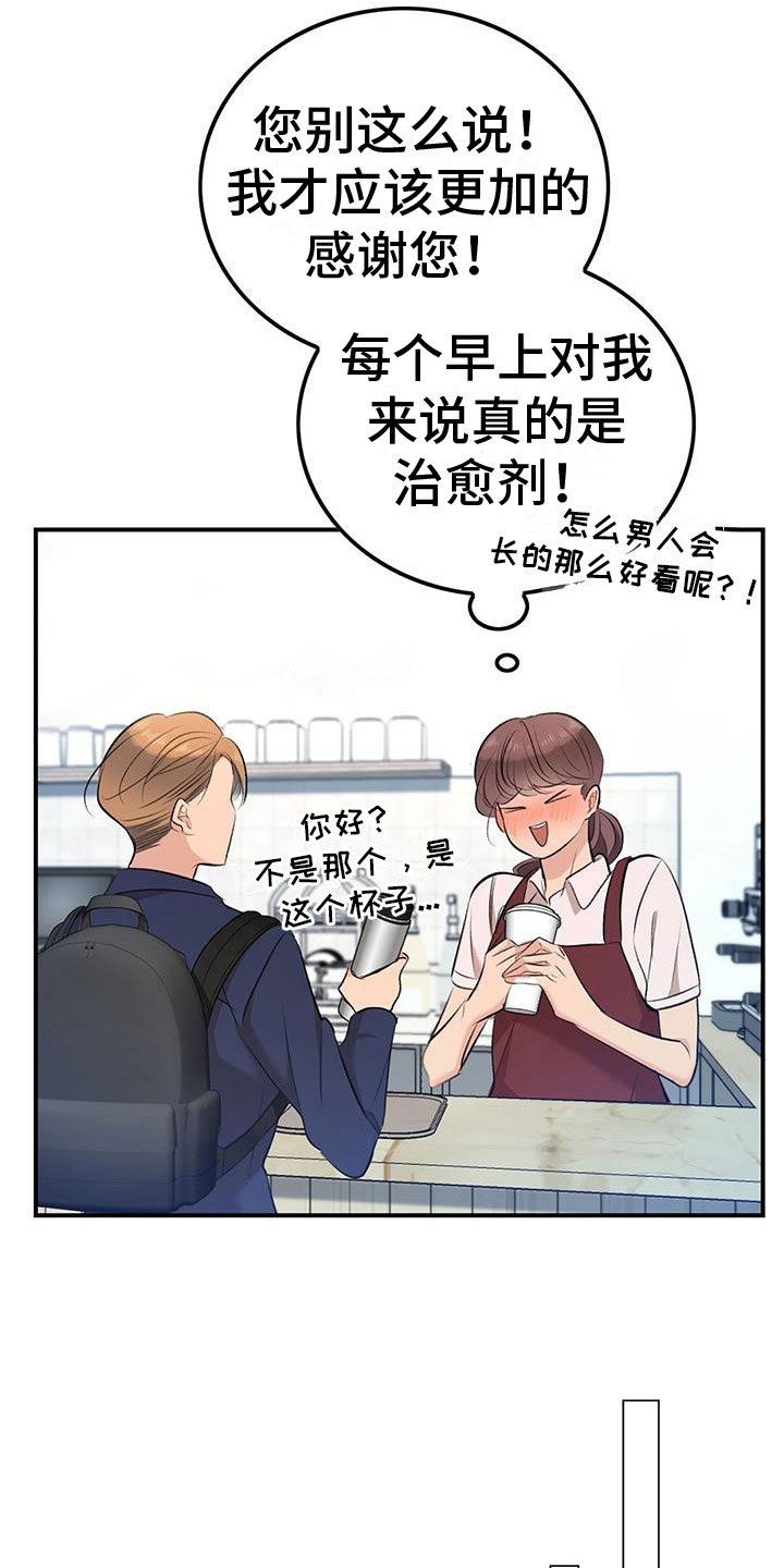 第4章：失控的信息素3
