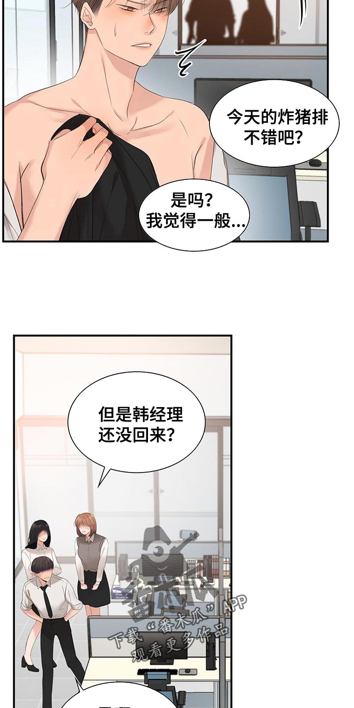 第32章：晕倒4