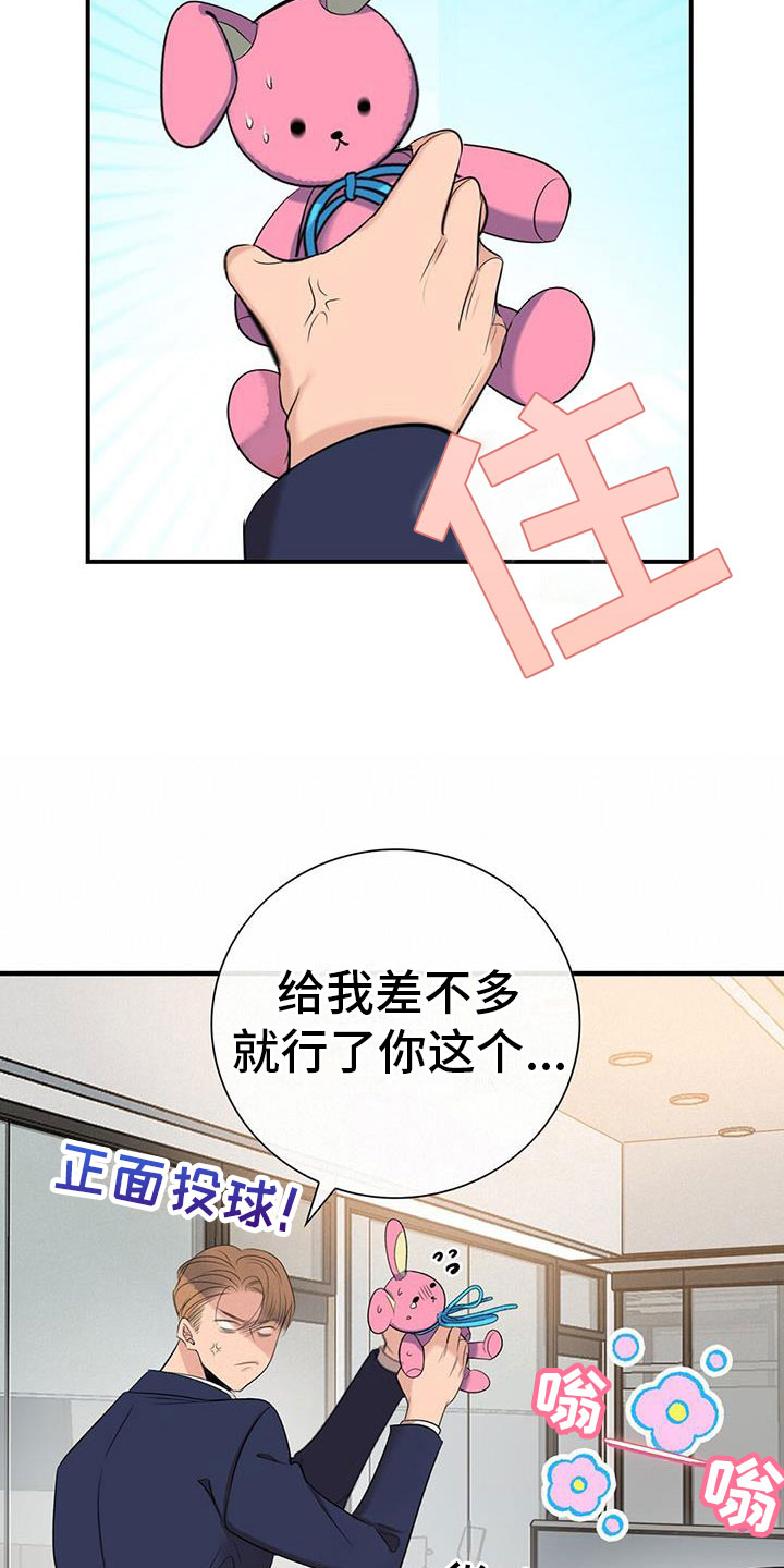 第12章：师父4