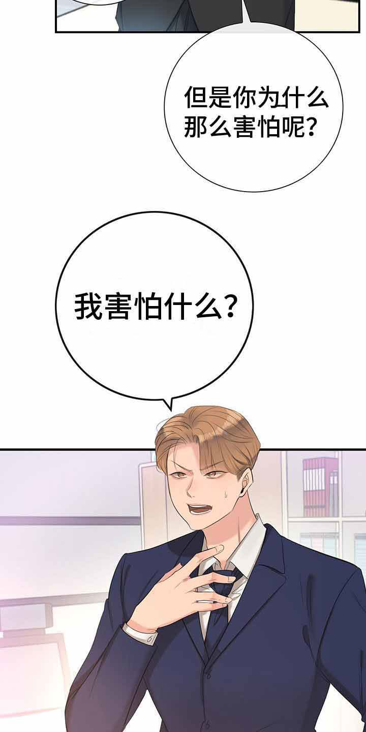 第13章：无理的威胁1