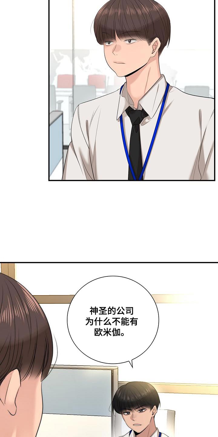 第26章：不纯洁1