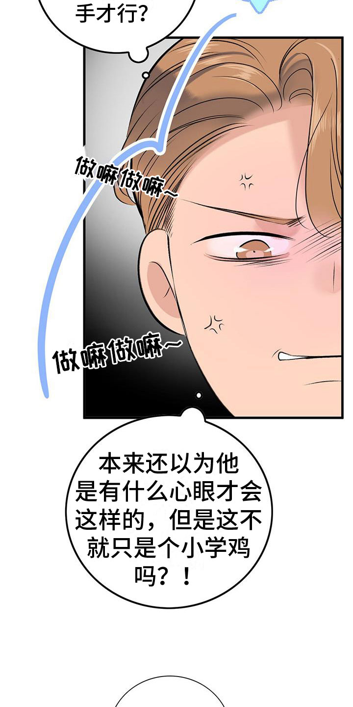 第12章：师父2