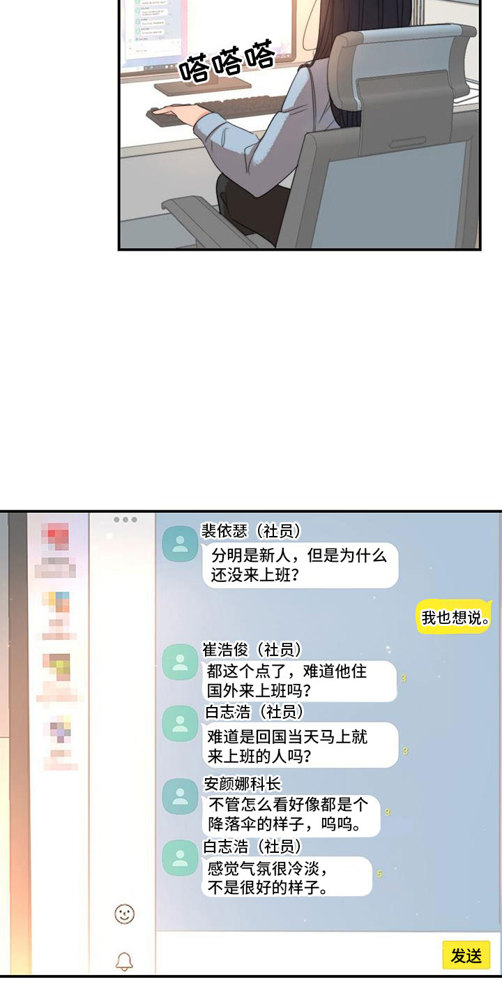 第7章：组长晕倒了4