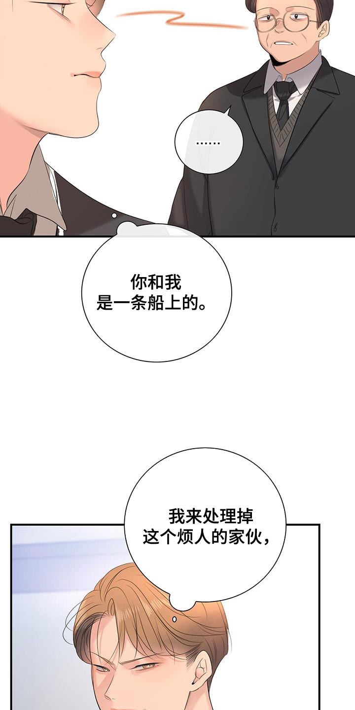 第23章：什么都可以教我1