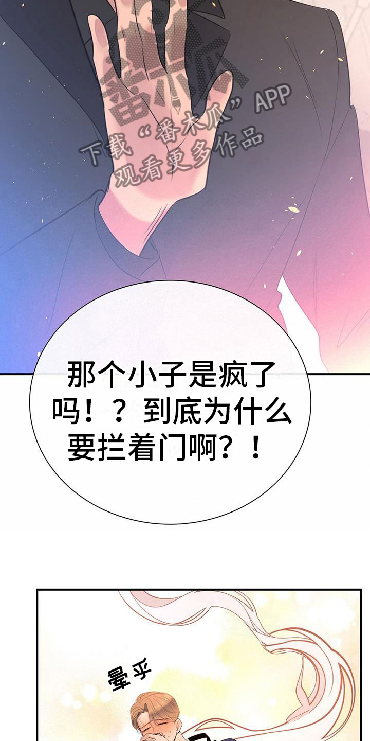 第5章：慌不择路3