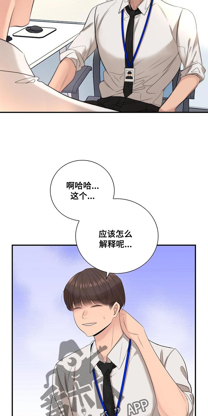 第26章：不纯洁2