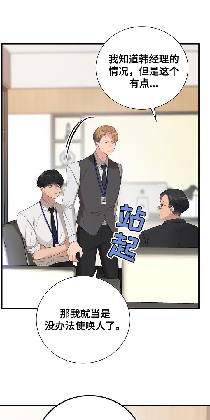 第22章：努力工作3