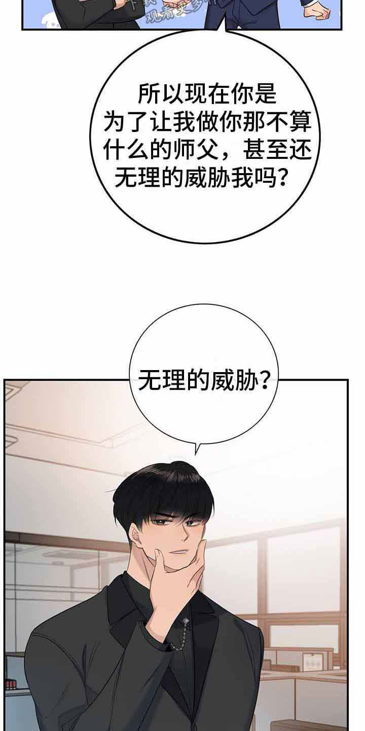 第13章：无理的威胁4