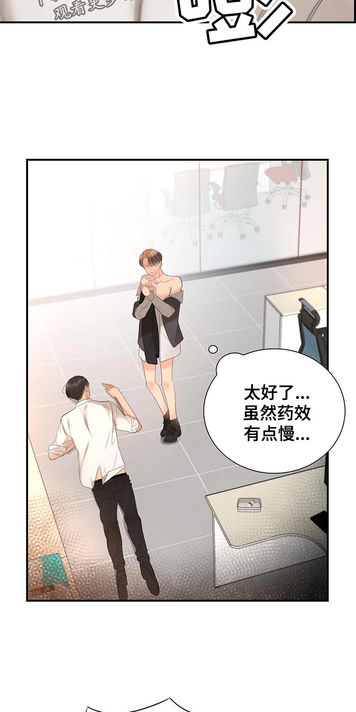 第32章：晕倒2