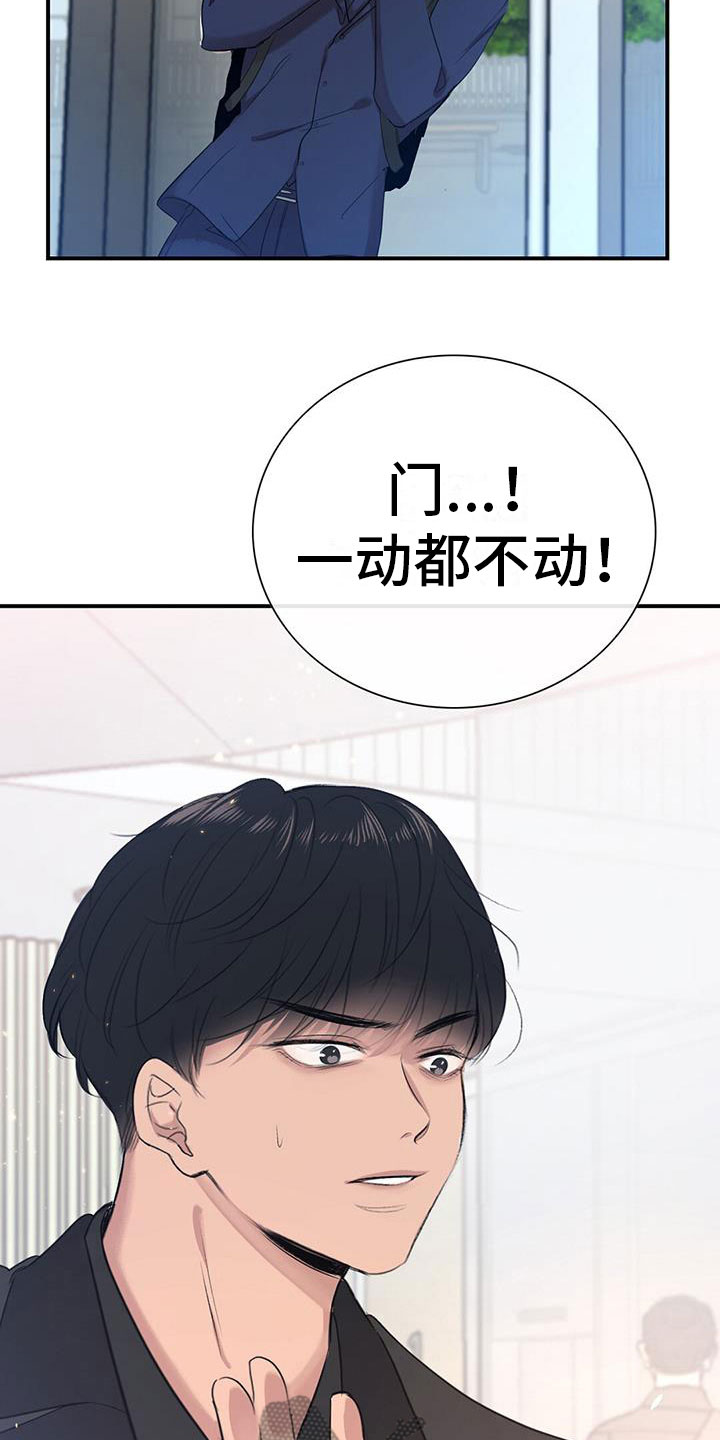 第5章：慌不择路2