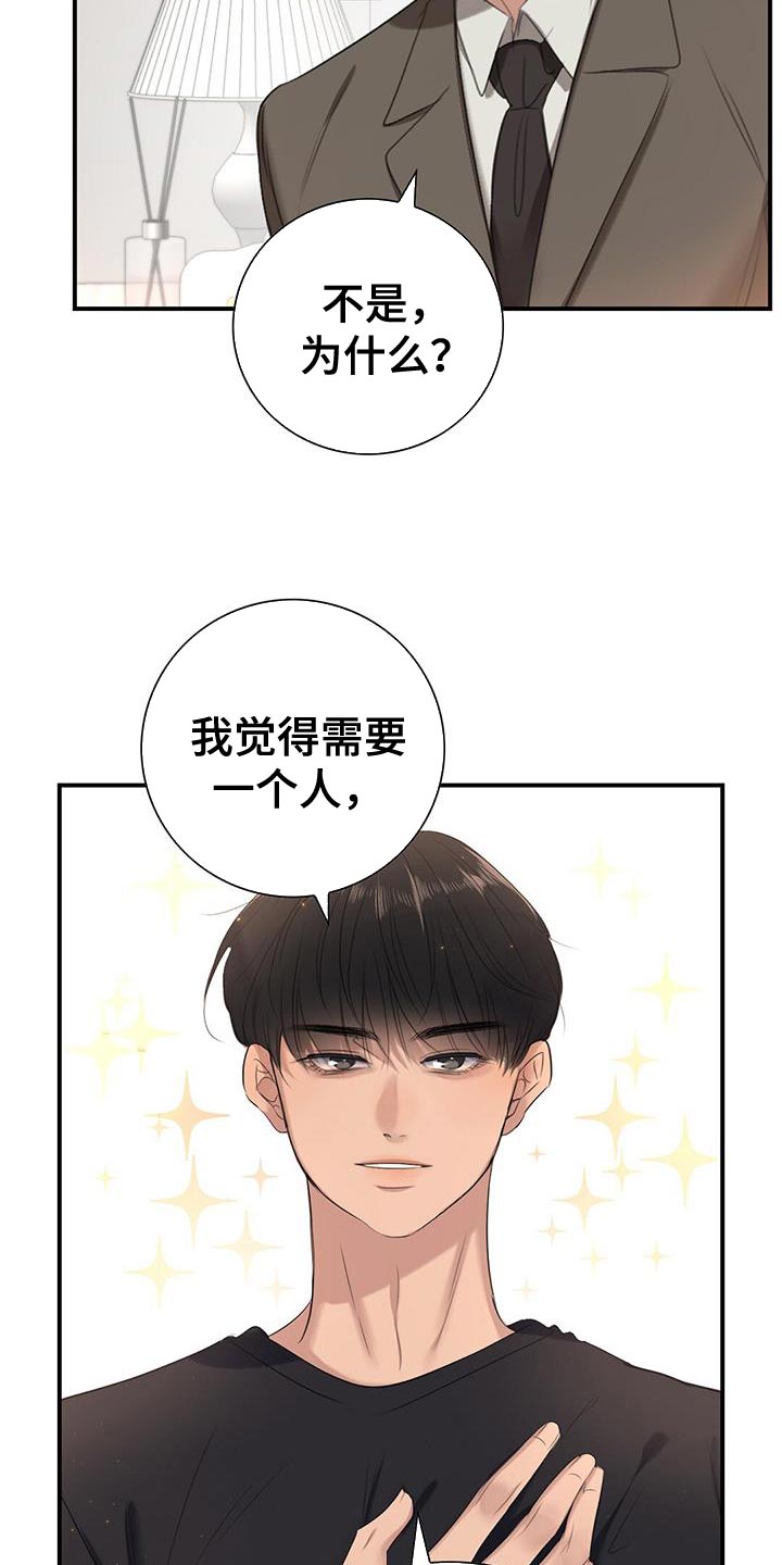 第17章：那我不去公司了2