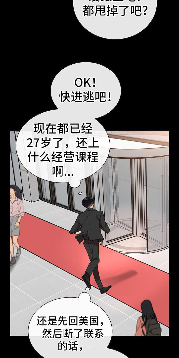 第8章：我送他1