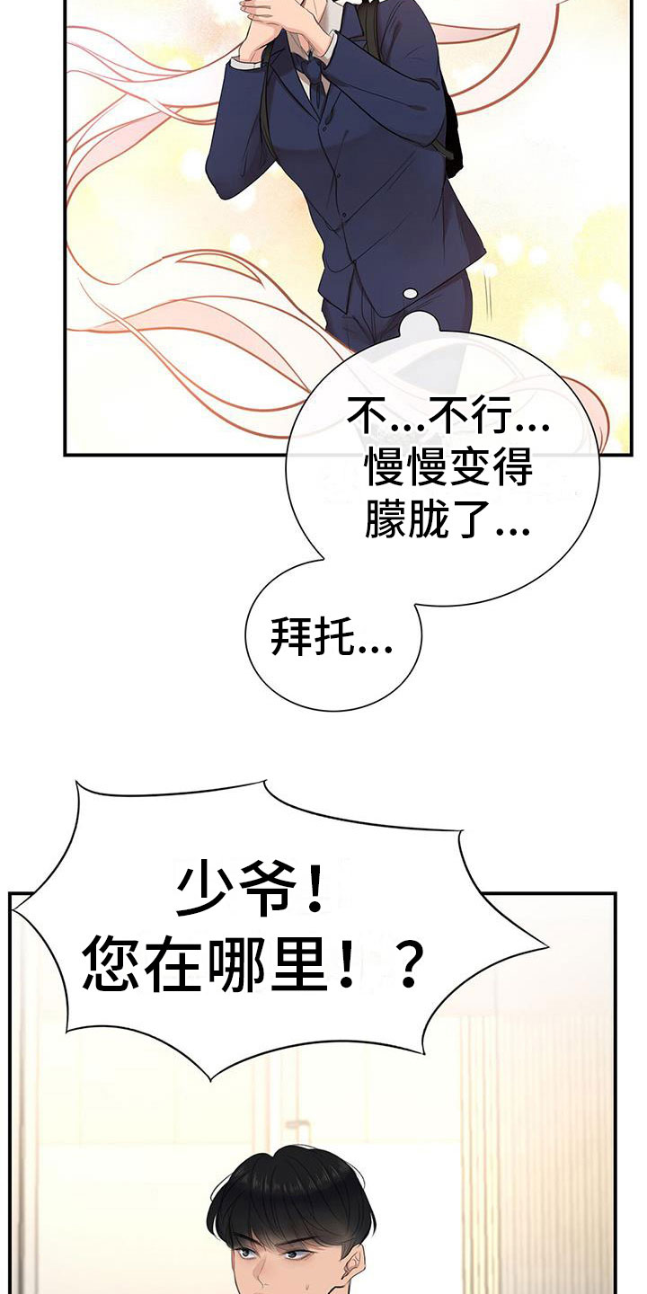 第5章：慌不择路4