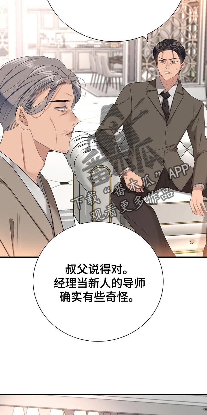 第17章：那我不去公司了4