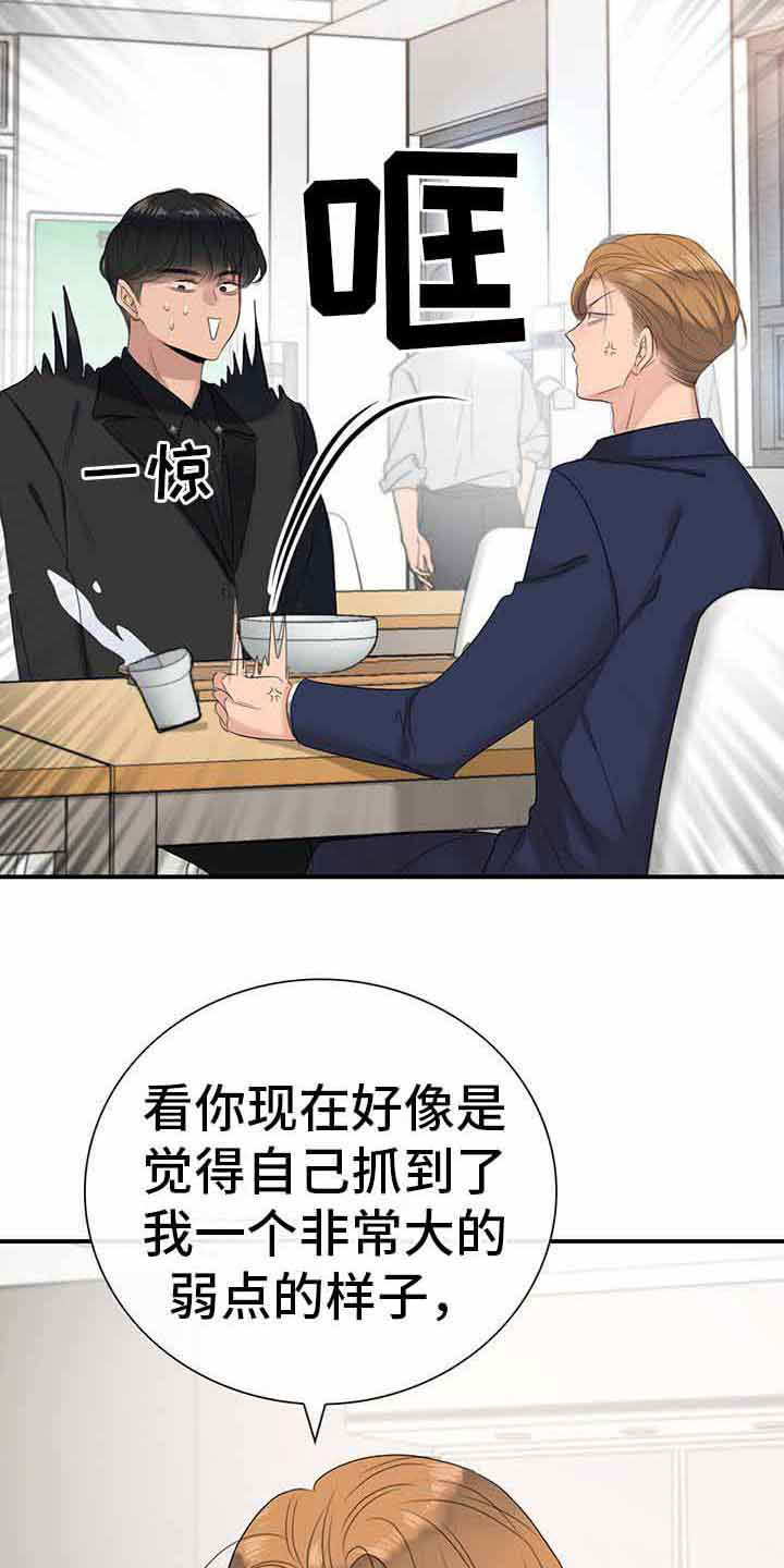 第14章：一起吃饭0