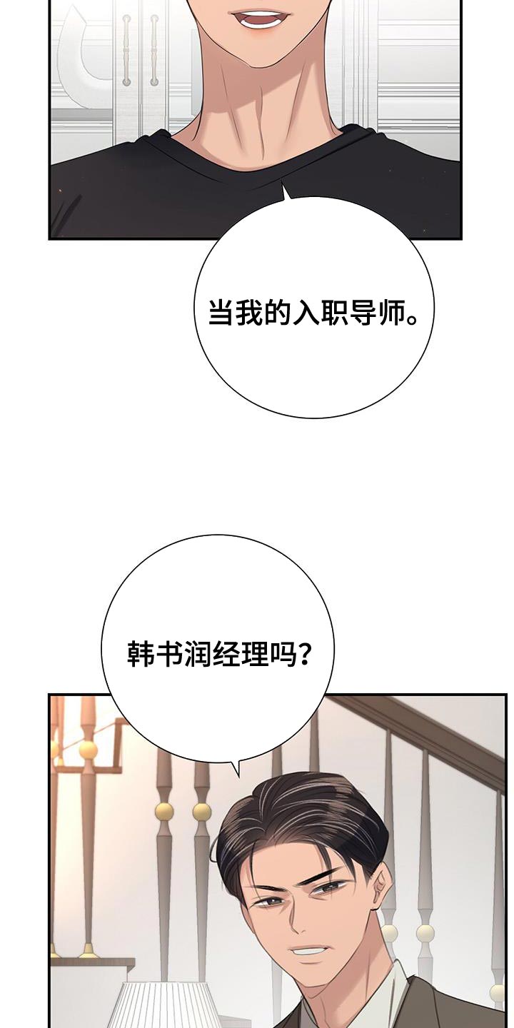第17章：那我不去公司了1