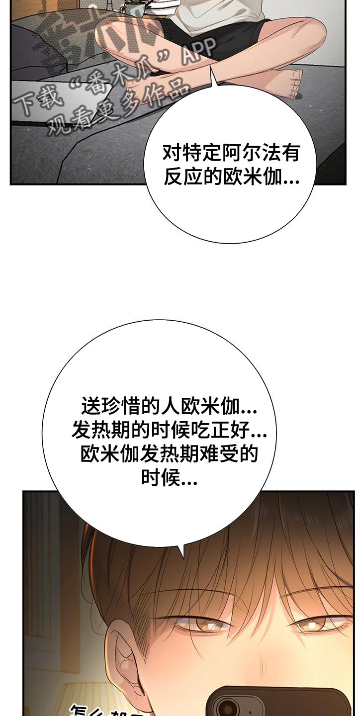 第17章：那我不去公司了1