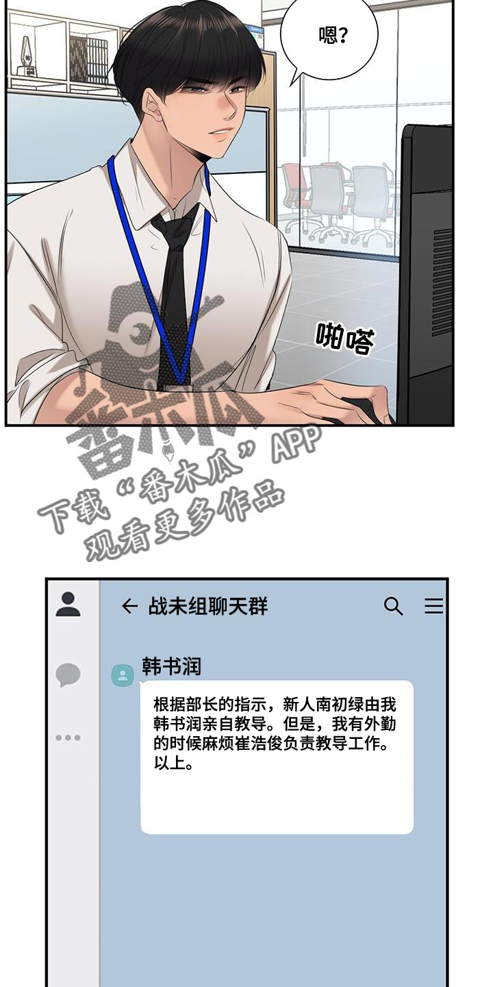 第25章：神圣的公司3
