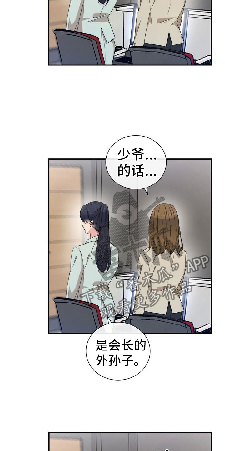 第9章：公主抱2