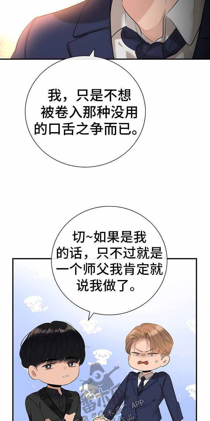 第13章：无理的威胁3