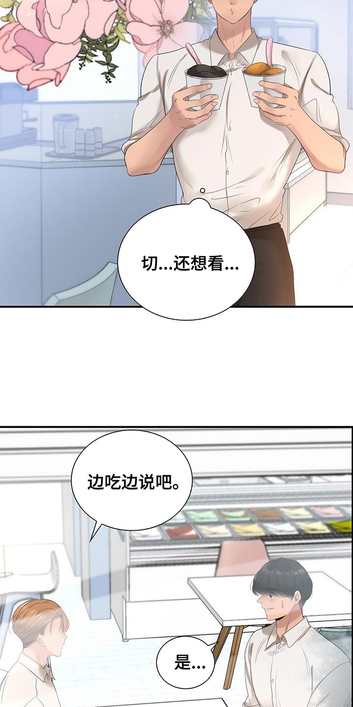 第36章：暴力3