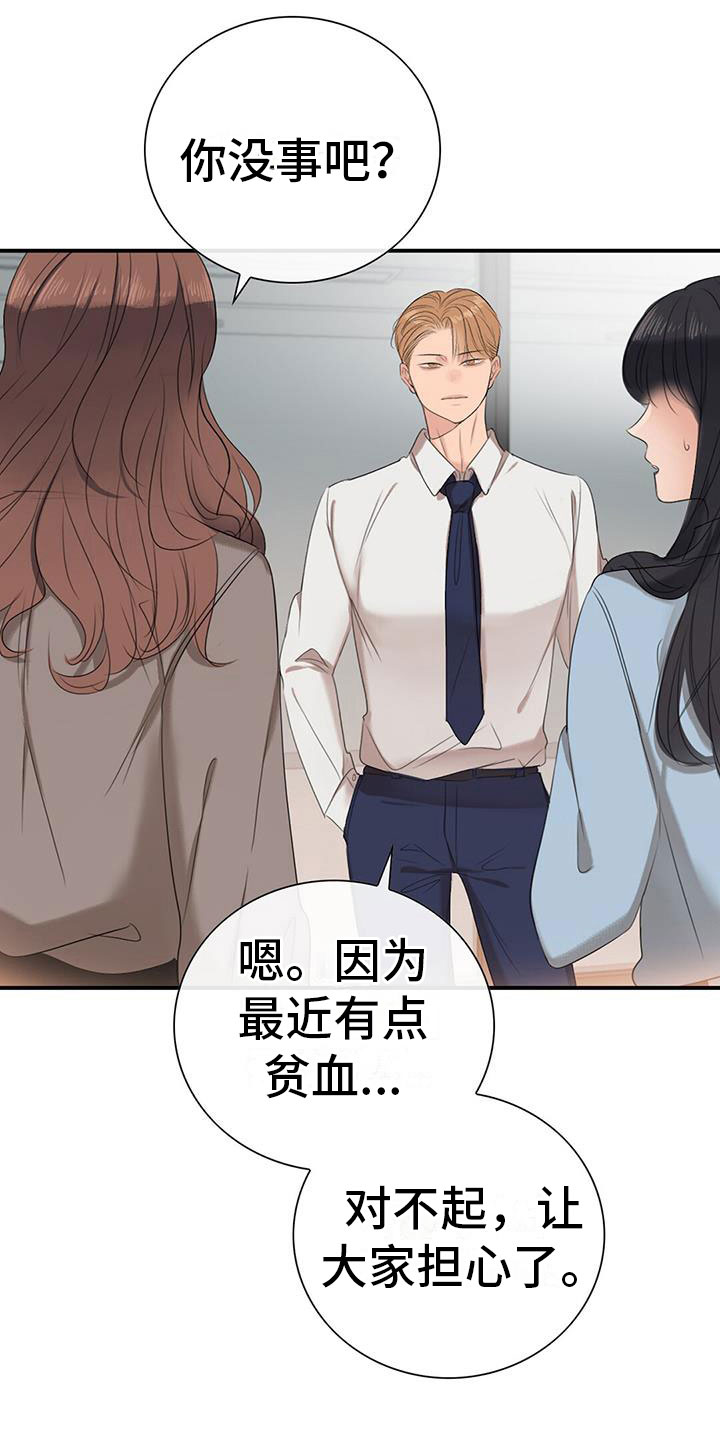 第12章：师父1
