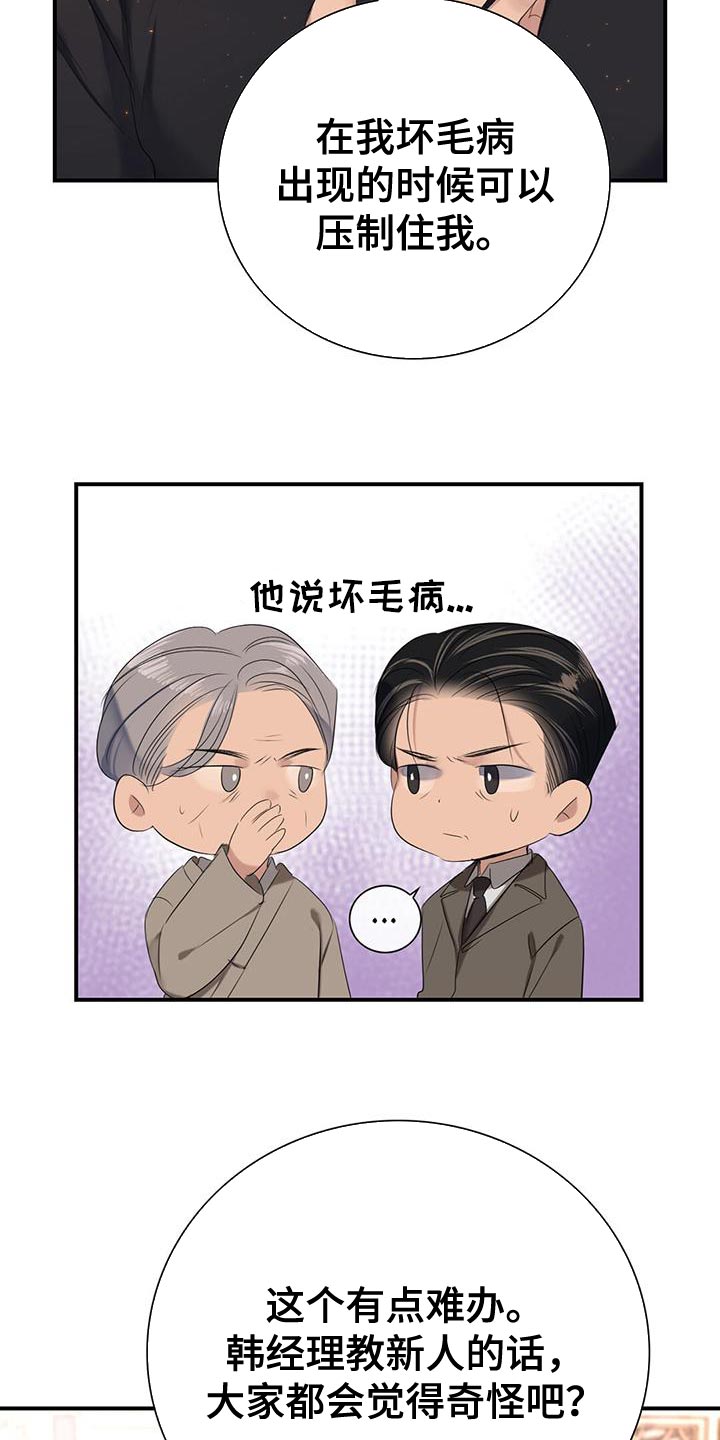 第17章：那我不去公司了3