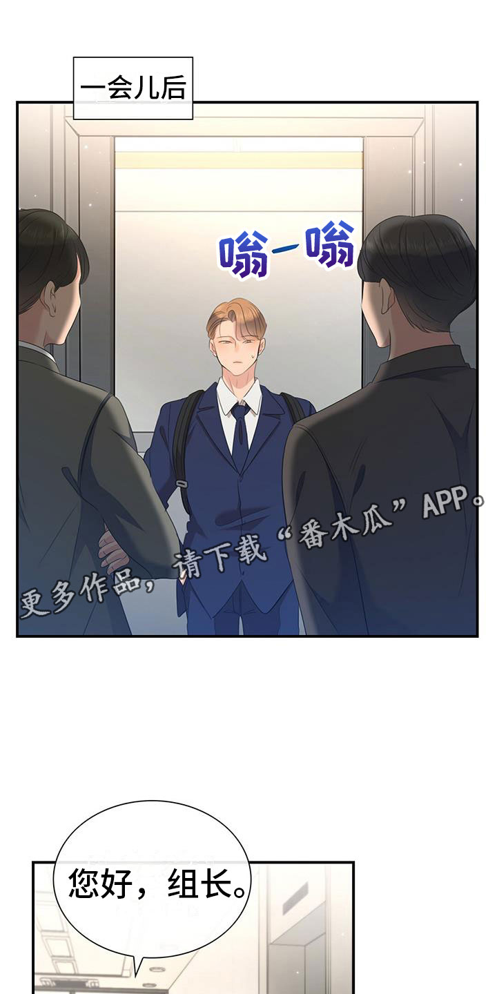 第6章：新人0