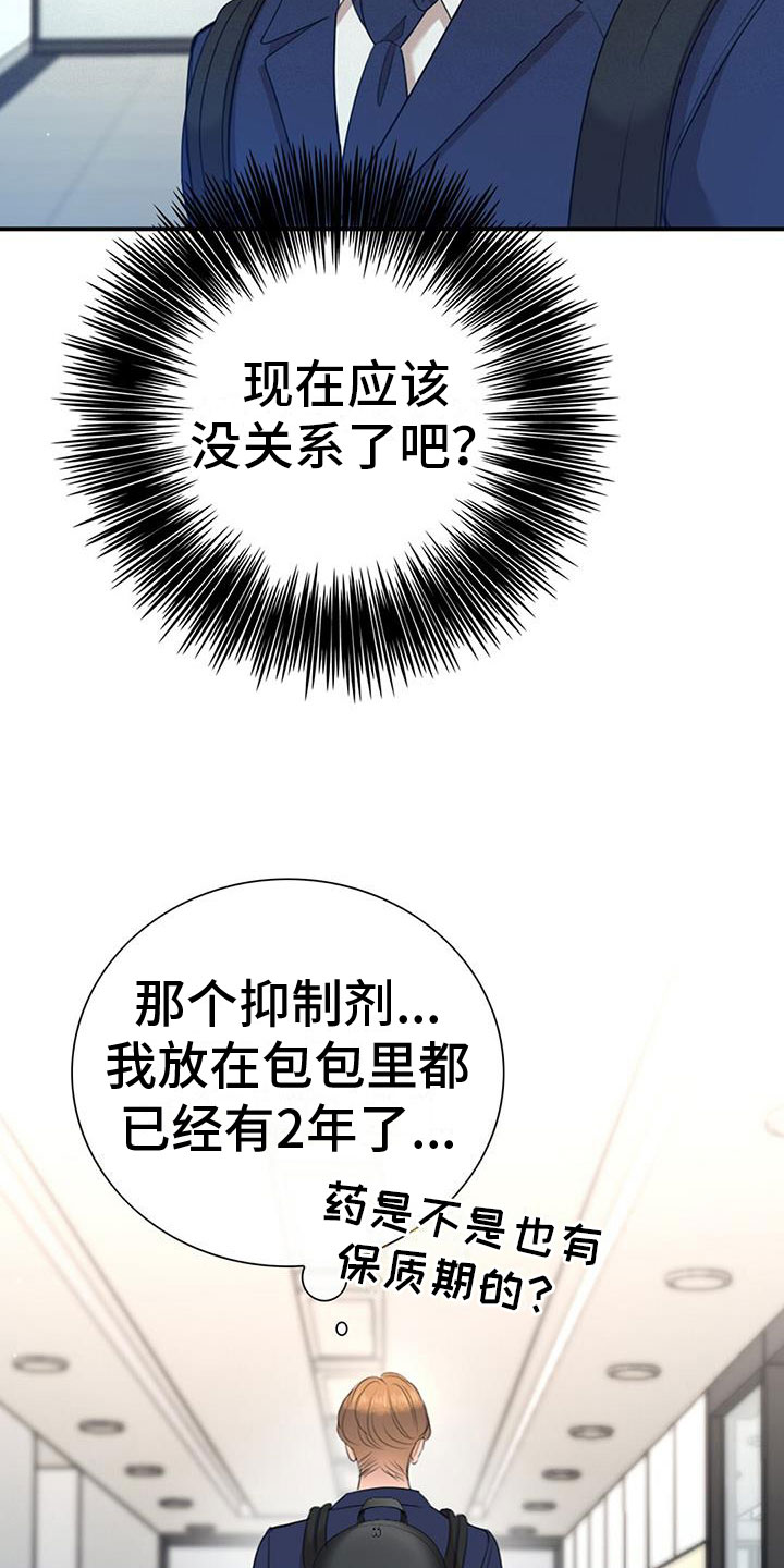 第6章：新人2