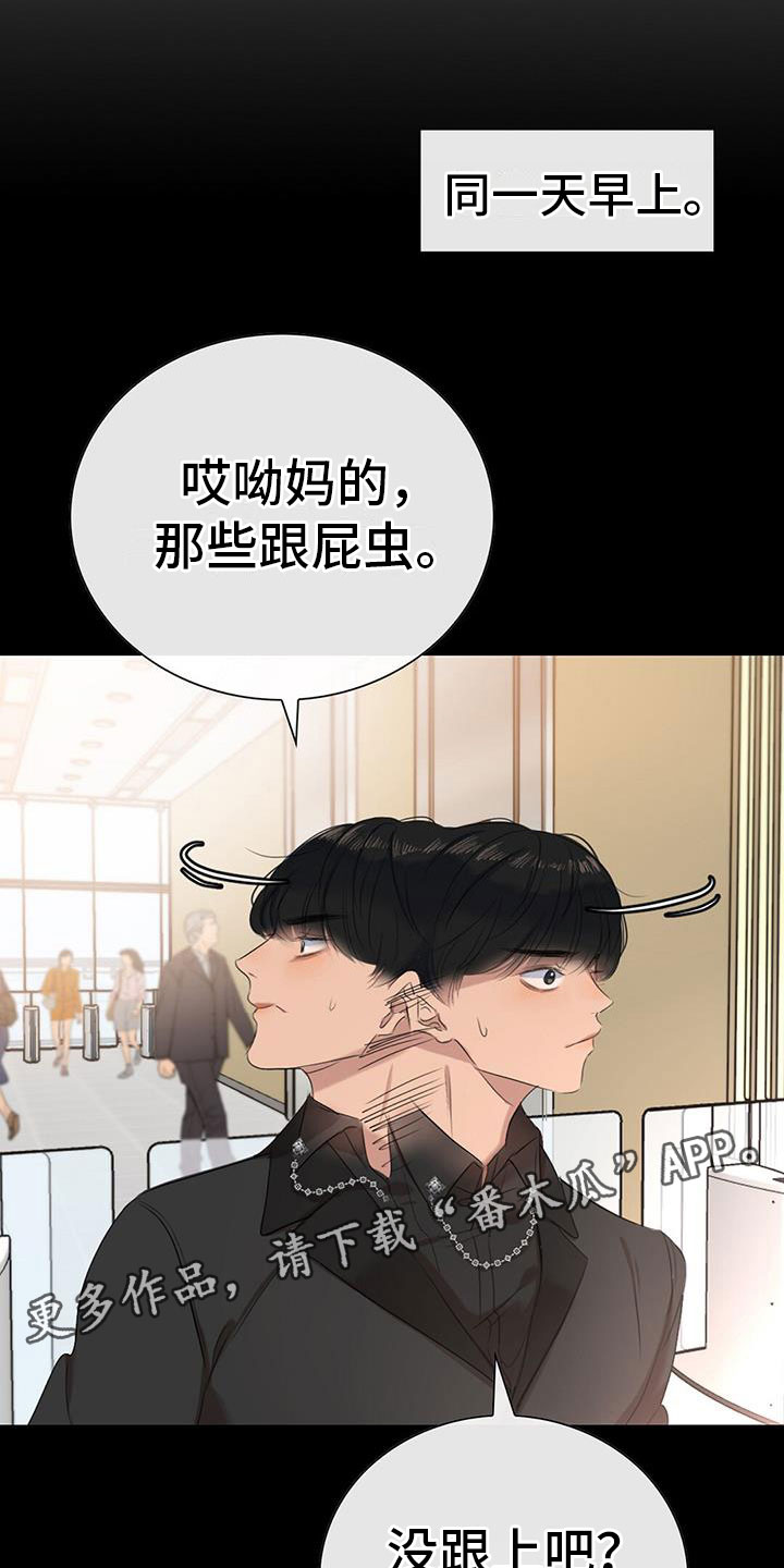 第8章：我送他0