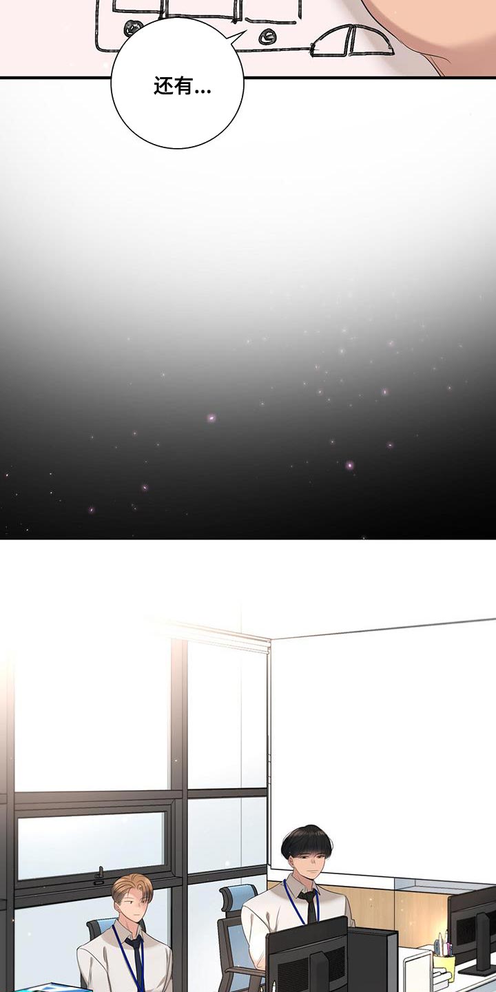 第24章：外勤3