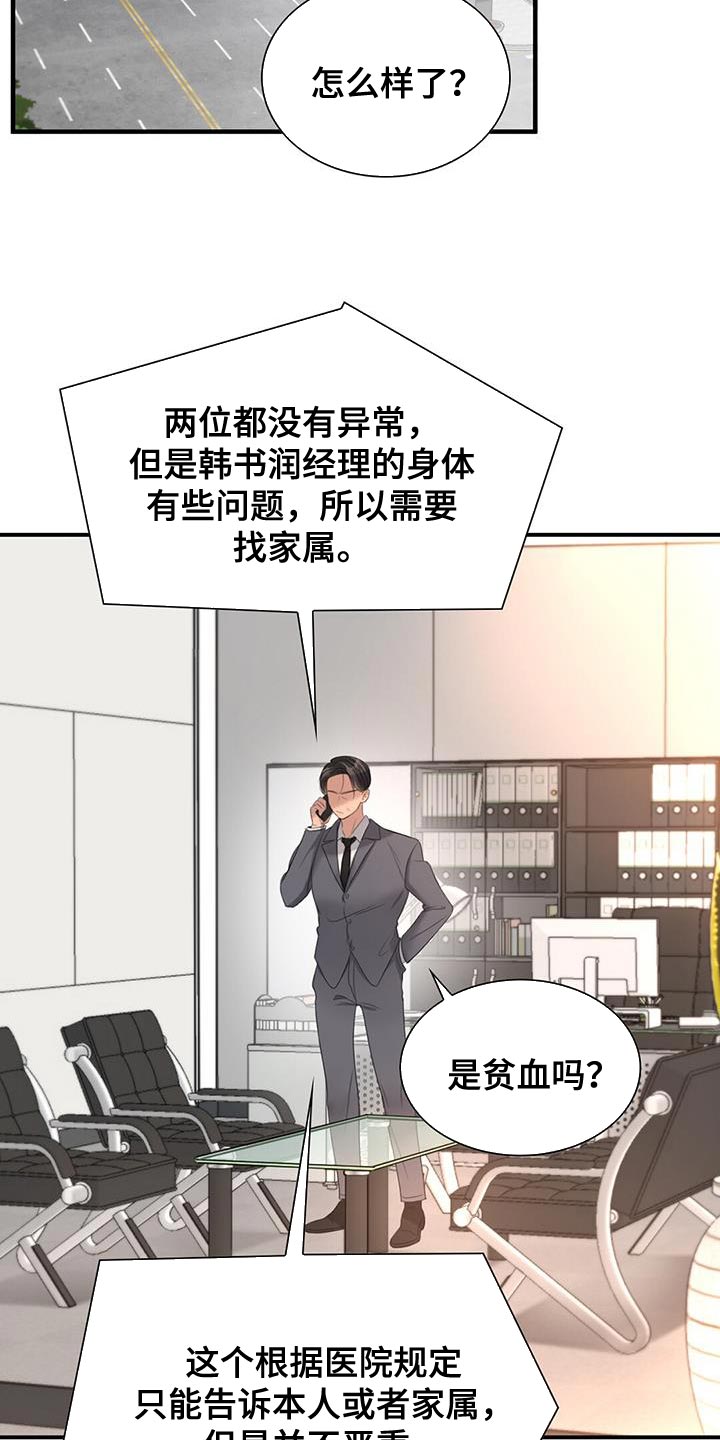第33章：恋人关系1