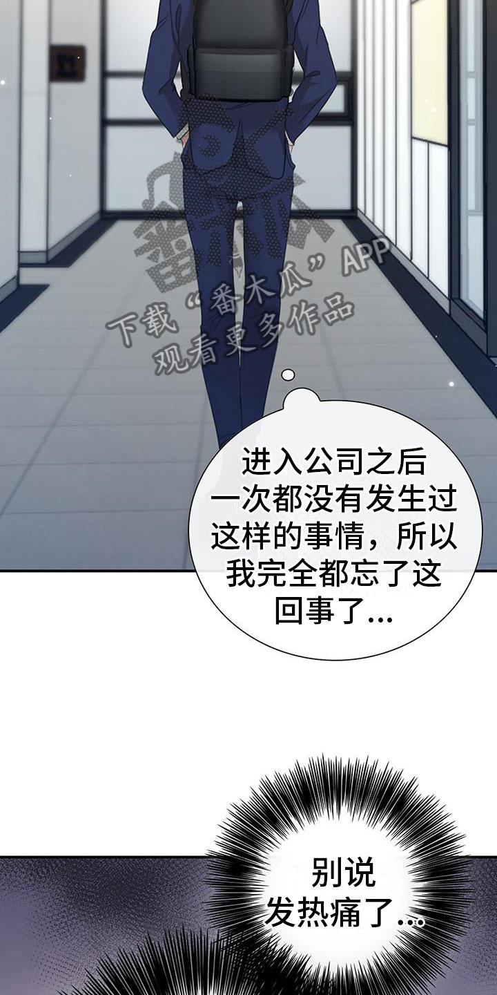 第6章：新人3